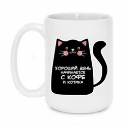 Чашка 420ml Coffee And Cat - PrintSalon