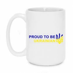 Кружка 420ml Colorful proud to be Ukrainian - PrintSalon