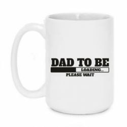 Чашка 420ml Dad is loading - PrintSalon