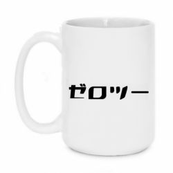 Чашка 420ml Darling in the franxx 2 - PrintSalon