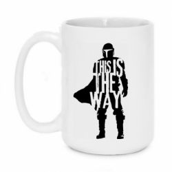 Чашка 420ml Din Djarin This Is The Way