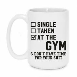 Чашка 420ml DON'T HAVE TIME FOR YOUR SHIT - PrintSalon