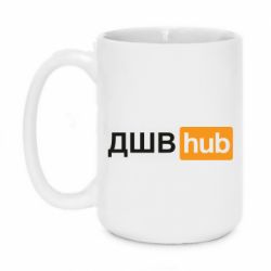 Чашка 420ml ДШВ Hub - PrintSalon