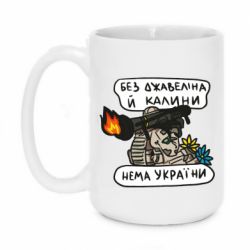 Кружка 420ml Джавелин Украина - PrintSalon