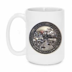 Чашка 420ml Город герой - Мариуполь - PrintSalon