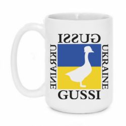 Чашка 420ml GUSSI UKRAINE - PrintSalon