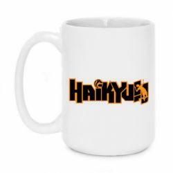 Чашка 420ml Haikyuu Logo - PrintSalon