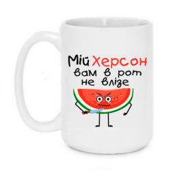 Чашка 420ml Херсон арбуз и нож - PrintSalon
