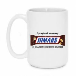 Чашка 420ml Himars снікерс - PrintSalon