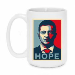 Кружка 420ml Hope - PrintSalon