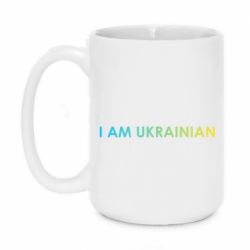 Чашка 420ml I am Ukrainian flag - PrintSalon