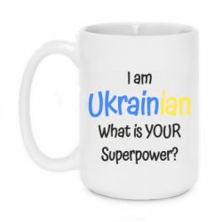 Кружка 420ml I am Ukrainian - PrintSalon