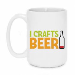 Чашка 420ml I like crafts beer - PrintSalon