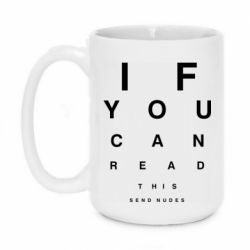 Чашка 420ml If you can read this send nudes - PrintSalon