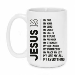 Чашка 420ml Jesus is - PrintSalon