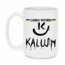 Чашка 420ml Калуш. Слава Украине