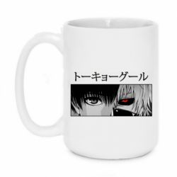 Чашка 420ml Kaneki Ken Eyes - PrintSalon