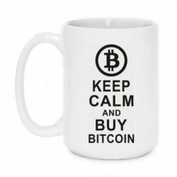 Чашка 420ml Keep calm and by bitcoin - PrintSalon