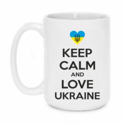 Кружка 420ml Keep calm and love - PrintSalon