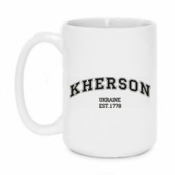 Чашка 420ml KHERSON - PrintSalon