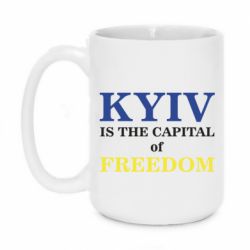 Кружка 420ml Киев Cтолица Cвободы - PrintSalon