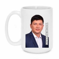 Кружка 420ml Ким Твое Успокоительное - PrintSalon
