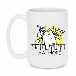 Чашка 420ml Кот Саймона, хочу на море - PrintSalon