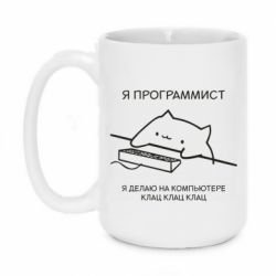 Чашка 420ml Котик программист - PrintSalon