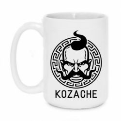 Кружка 420ml Козаче - PrintSalon