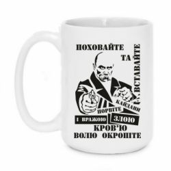 Чашка 420ml Кровью волю окропите - PrintSalon