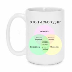 Кружка 420ml Кто ты сегодня? - PrintSalon