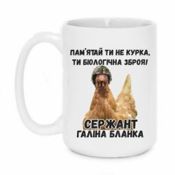 Кружка 420ml Курица биологическое оружие - PrintSalon