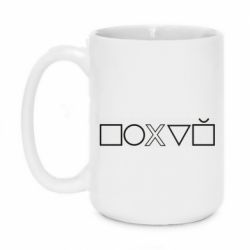 Чашка 420ml Квадрат круг икс треугольник квадрат - PrintSalon
