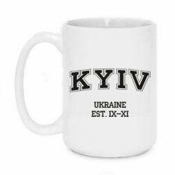 Чашка 420ml KYIV - PrintSalon