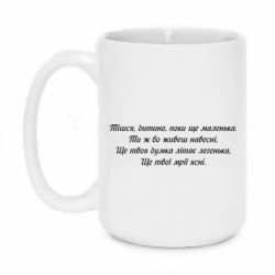 Чашка 420ml Леся Украинка. - PrintSalon