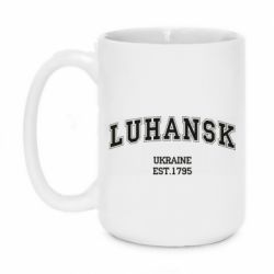 Чашка 420ml LUHANSK - PrintSalon