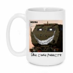 Чашка 420ml M57A1 Іди сюди рашист - PrintSalon