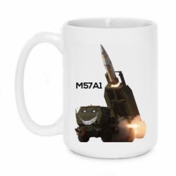 Чашка 420ml Химарс M57A1 - PrintSalon
