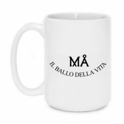 Чашка 420ml Ma il ballo della vita - PrintSalon