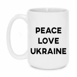 Кружка 420ml Мир, любовь, Украина - PrintSalon