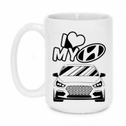 Чашка 420ml Моя любовь Хендай - PrintSalon