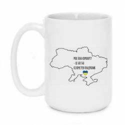 Чашка 420ml Моя зона комфорту - це 603548 кілометрів квадратних