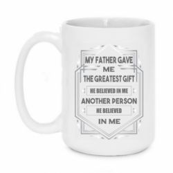 Чашка 420ml My father gave the greatest - PrintSalon