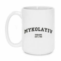 Чашка 420ml MYKOLAYIV - PrintSalon