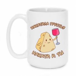 Чашка 420ml Накатила Грусть - PrintSalon