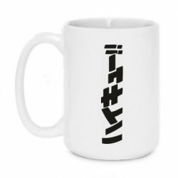 Чашка 420ml Naruto letters - PrintSalon