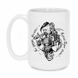 Кружка 420ml Не грусти казак, пусть враг плачет - PrintSalon