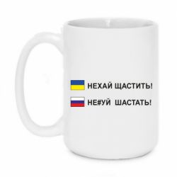 Кружка 420ml Не#уй шастать! - PrintSalon