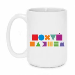 Чашка 420ml Нецензурные фигуры - PrintSalon
