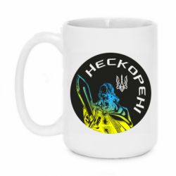 Чашка 420ml Нескорені - PrintSalon